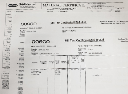 원자재입고